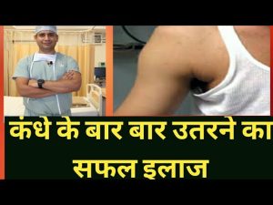 kandhe ke baar baar utrna /multiple dislocations successful #Latarjet surgery dr #Naveen sharma