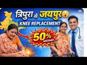 Tripura parient got knee replacement in Jaipur / fifty percent less cost / advance robotic tech