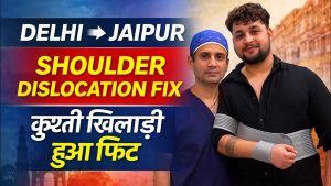 बार-बार कंधा उतरना बंद | Delhi से आया Wrestler हुआ फिट | Shoulder Dislocation Surgery