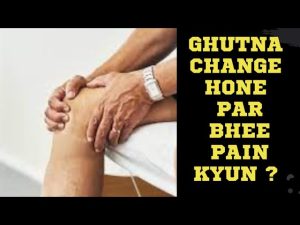 Knee replacement kara lene ke baad bhee accha nahee lag raha ? Magar kyun ?