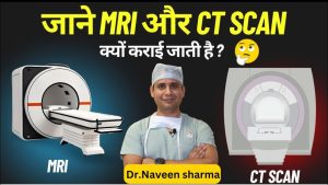 Aapko MRI karwana sahee rahega ya CT scan . Best choice for your problem ?