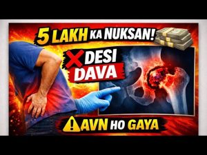 Hip AVN me desi davao kee wajah se huye 5 lakh rupye waste ! DAA MIS se mila Aram
