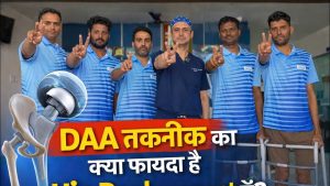DAA takneek se hip replacement / Indian toilet bhee use kar skate hain.